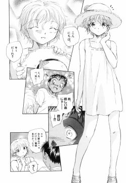 Page 110 of Otona no te ga Mada Furetenai