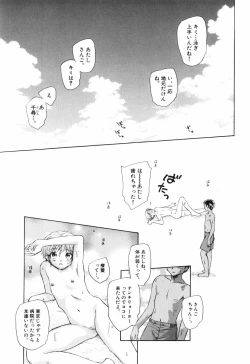 Page 115 of Otona no te ga Mada Furetenai
