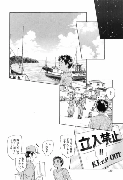 Page 136 of Otona no te ga Mada Furetenai