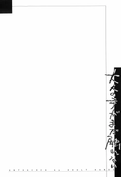 Page 140 of Otona no te ga Mada Furetenai