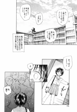 Page 152 of Otona no te ga Mada Furetenai