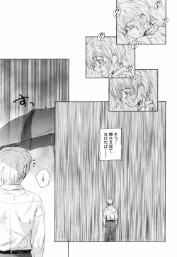 Page 159 of Otona no te ga Mada Furetenai