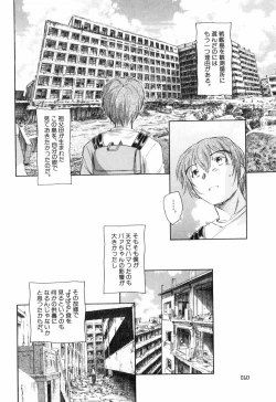 Page 16 of Otona no te ga Mada Furetenai