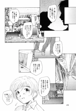 Page 176 of Otona no te ga Mada Furetenai
