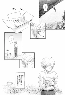 Page 178 of Otona no te ga Mada Furetenai