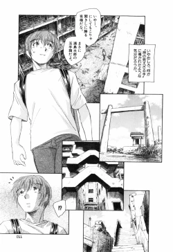 Page 17 of Otona no te ga Mada Furetenai