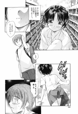 Page 18 of Otona no te ga Mada Furetenai