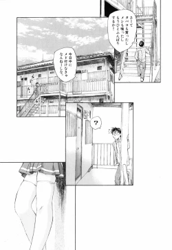 Page 191 of Otona no te ga Mada Furetenai