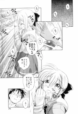 Page 201 of Otona no te ga Mada Furetenai