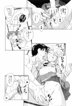 Page 204 of Otona no te ga Mada Furetenai