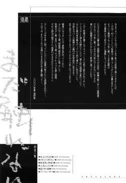 Page 219 of Otona no te ga Mada Furetenai