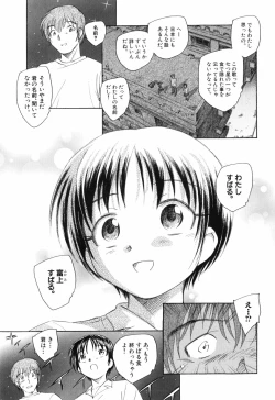 Page 39 of Otona no te ga Mada Furetenai