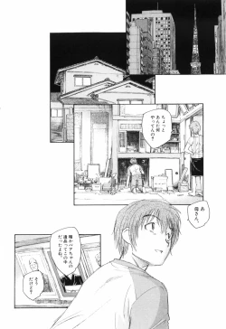 Page 42 of Otona no te ga Mada Furetenai