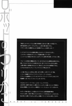 Page 67 of Otona no te ga Mada Furetenai