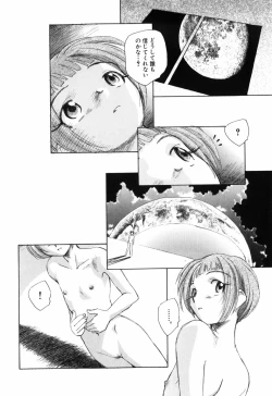 Page 80 of Otona no te ga Mada Furetenai