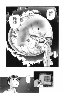 Page 81 of Otona no te ga Mada Furetenai