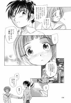 Page 84 of Otona no te ga Mada Furetenai