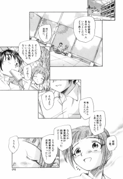 Page 99 of Otona no te ga Mada Furetenai