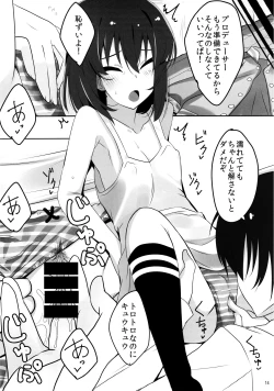 Page 15 of Tomaranai Dokidoki