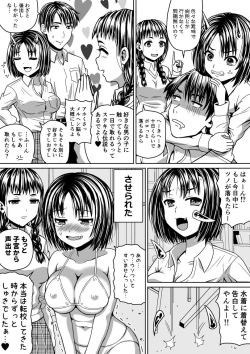 Page 2 of Ori Ippan Ero 2P Manga Tsumeawase