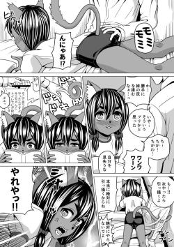 Page 4 of Ori Ippan Ero 2P Manga Tsumeawase