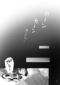 Page 28 of 鯰尾君の触手飼育日誌