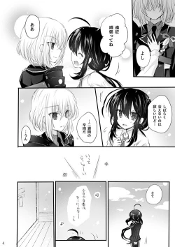 Page 3 of 鯰尾君の触手飼育日誌