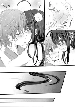 Page 13 of 無配とか