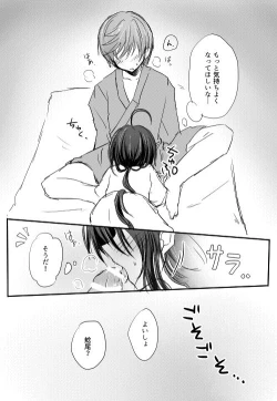 Page 5 of 無配とか