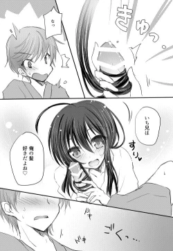 Page 6 of 無配とか