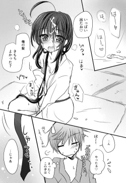 Page 9 of 無配とか