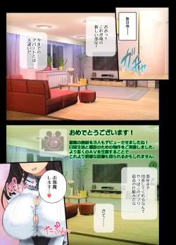Page 36 of Saimin AV Appli COMIC Daiikkan