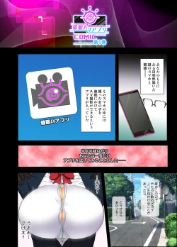 Page 3 of Saimin AV Appli COMIC Daiikkan