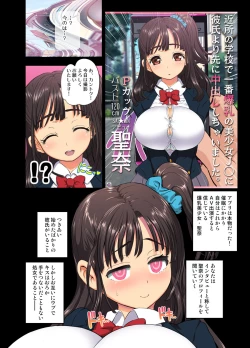 Page 5 of Saimin AV Appli COMIC Daiikkan