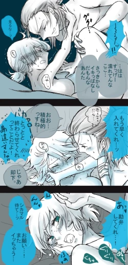 Page 12 of 初夜挽回編