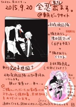 Page 24 of 初夜挽回編