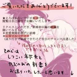 Page 2 of 初夜挽回編