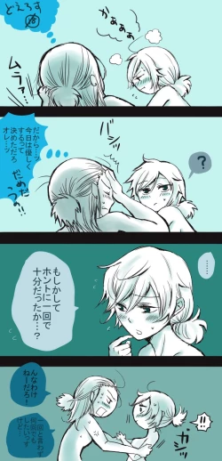 Page 4 of 初夜挽回編