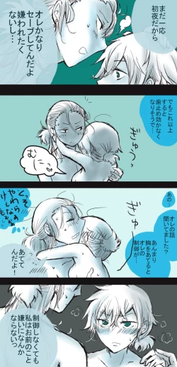 Page 5 of 初夜挽回編