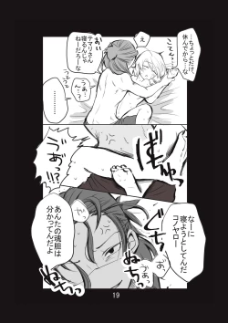 Page 20 of 新婚言ノ葉編