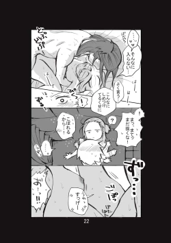 Page 23 of 新婚言ノ葉編