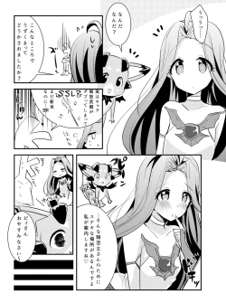 Page 1 of GraBlu 3-Shuunen Omedetou Sairoku