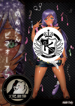 Download Nontan Before After | 东条希大变身