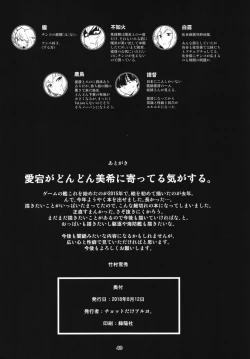 Page 42 of Akekurashi