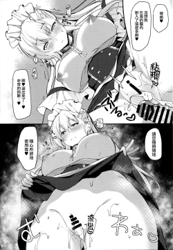 Page 16 of Shota ga Tame ni Bel wa Naru 2