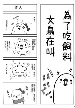 Page 17 of Shota ga Tame ni Bel wa Naru 2