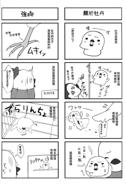 Page 18 of Shota ga Tame ni Bel wa Naru 2