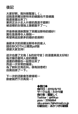 Page 20 of Shota ga Tame ni Bel wa Naru 2