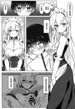 Page 3 of Shota ga Tame ni Bel wa Naru 2