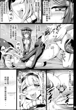 Page 13 of Reima Shoukan Shigure